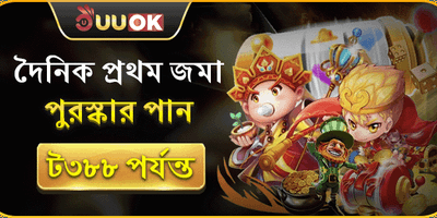 দৈনিক রিচার্জ রিলোড বোনাস promotion